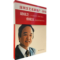 胡经之画传(全二册)