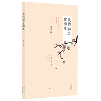 我的初恋在哪里