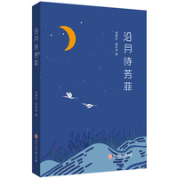沿月待芳菲