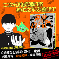 灵能百分百3（二次元的灵魂归宿,有生之年必看佳作。）