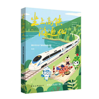 坐上高铁游通化