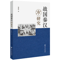 战国秦汉“市”研究
