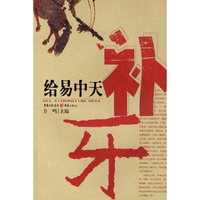 给易中天补牙