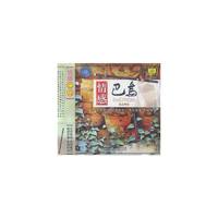 情感巴乌(CD)