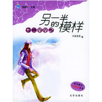 十二星座之另一半的模样——十二星座爱情系列