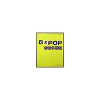 大画POP字体多面观