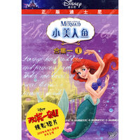 小美人鱼1(合集一1)(DVD)