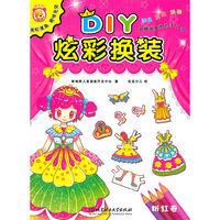 粉红卷-DIY炫彩换装