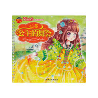 凯蒂换装秀 仙蒂公主的舞会