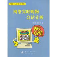 网络实时购物会话分析