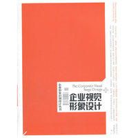 企业视觉形象设计