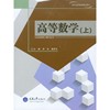 高等数学-(上)