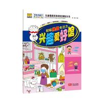兴趣爱好馆-轻松挑战专注力