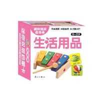 迷你双层启蒙卡·生活用品