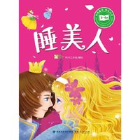3-6岁-睡美人