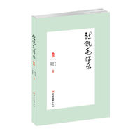 诗说毛泽东（上、下册）