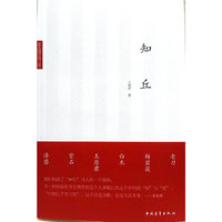 知丘