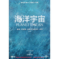 海洋宇宙（DVD9）