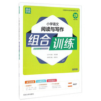 小学奥数举一反三 B版：二年级（双色版 全新升级修订）