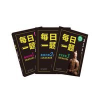 精英特训营 每日一题 九年级数学