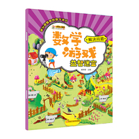 数字游戏益智迷宫*解决问题