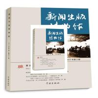 新闻出版博物馆（总第三十一期）