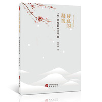 诗意的凝视—“厚”范畴的审美空间