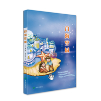 AI梦时代——月海空城