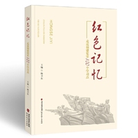 红色记忆——走近福建党史100个学习点