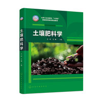 土壤肥料学（王帅）