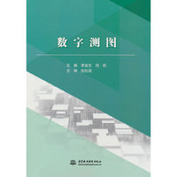 数字测图