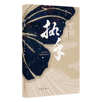 执手（纯真年代的爱情，一段用青春写就的辉煌岁月）