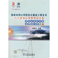 营销业务应用篇-营销业务模型设计(三)