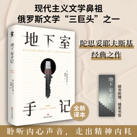 地下室手记 “地下室人”的困境是当下每个边缘人的映射