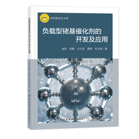 负载型铑基催化剂的开发及应用