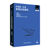外教社-牛津英语分级读物：中学F级 第一辑