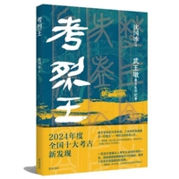 考烈王