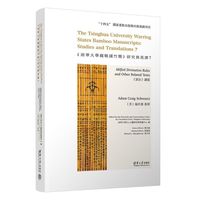 《清华大学藏战国竹简》研究与英译7：《筮法》诸篇