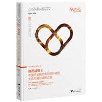 隐形战役1：中国罕见病患者与照护者的生命困境与破局之道