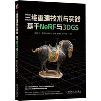 三维重建技术与实践：基于NeRF与3DGS      宗炜 巴·孟克吉尔格力 凌静 李建宇 许广新    NeRF 3DGS 世界模型仿真 机器人仿真