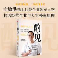 酌·见：人最重要的是给自己一个解释