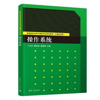 操作系统