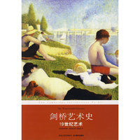 剑桥艺术史——19世纪艺术
