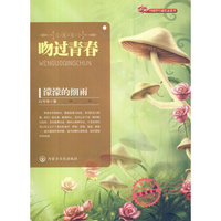 青青校园小说精品-吻过青春