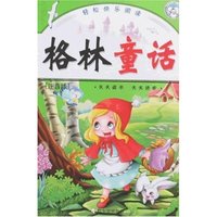 格林童话(注音版)-一天一个好故事(精品插图绘画工程图书)
