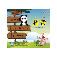 绝色中文拼音（内附精彩互动光盘）