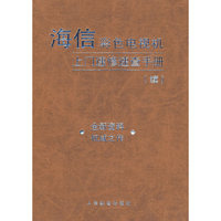 海信彩色电视机上门速修速查手册(续)