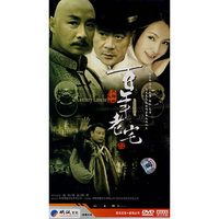 大型电视连续剧:百年老宅(4DVD)
