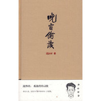 晚窗偷读