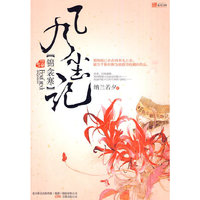 风尘记锦衾寒(纵使佳人倾国倾城,也难敌命运扼喉!)